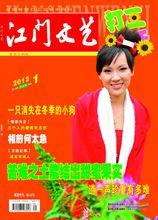 尹繼紅[江門文聯黨組書記、主席]