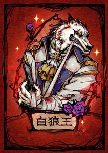 狼人殺[網易代理手遊]