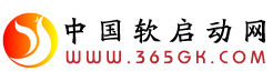 中國軟啟動網
