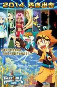 魔晶獵人 魔晶獵人