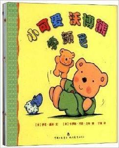 牛津經典童書:最溫情系列 牛津經典童書:最溫情系列