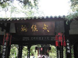 三國文化 三國文化