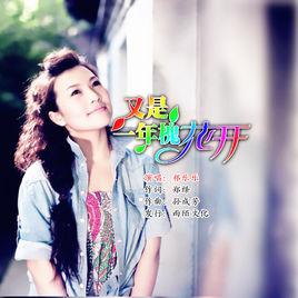 又是一年槐花開 又是一年槐花開