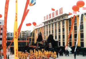 華亭煤業集團有限責任公司