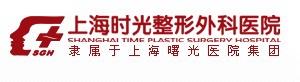 上海時光整形外科醫院LOGO