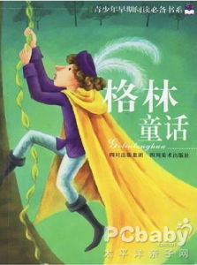 《叢林中的守財奴》