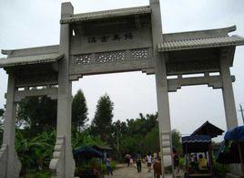廣西揚美古鎮 廣西揚美古鎮