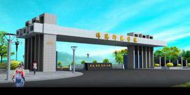 綿陽師範學院美術與藝術設計學院 綿陽師範學院美術與藝術設計學院