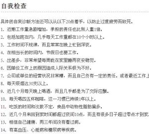自我檢查