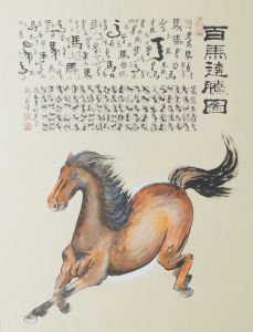 百馬奔騰圖-胡新良老師於2012年創作於北京秋