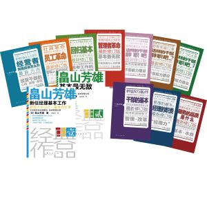 畠山方雄 畠山方雄