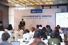 2017年亞洲西洋棋個人錦標賽 2017年亞洲西洋棋個人錦標賽