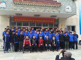 西藏自治區體育局