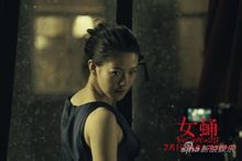 嚴千千女蛹劇照