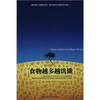 《食物越多越飢餓》