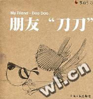 《我就是刀刀》