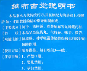 納布古覺 納布古覺