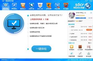 360度網站最佳化專家 360度網站最佳化專家