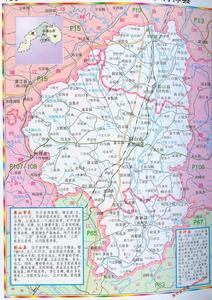 眉山[原四川眉山地區下轄的縣]