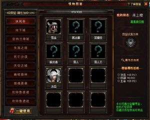 奇蹟來了圖鑑系統