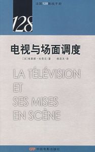 場面調度 場面調度