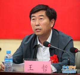 王哲[河南省農村信用社聯合社黨委書記、理事長]