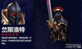 蘭斯洛特[手機遊戲《魔力時代》英雄]