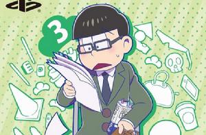 松野輕鬆 松野輕鬆