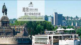 維京遊輪 維京遊輪