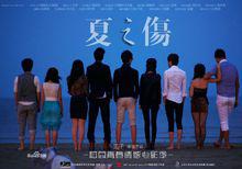 韓超[中國內地青年演員]