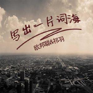 我與孤獨永相隨 我與孤獨永相隨