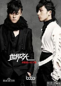 我們唱的歌 我們唱的歌