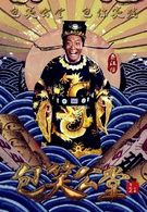 包大仁 演員 秦漢擂