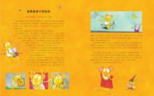 《黃色大象》導讀