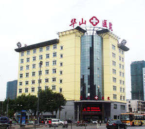 鄭州華山男科醫院