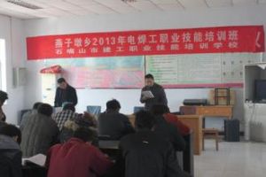 燕子墩鄉 燕子墩鄉