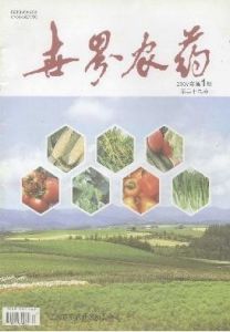 《世界農藥》 《世界農藥》