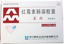 羅紅黴素腸溶片 羅紅黴素腸溶片