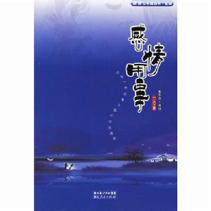 圖書:《感情用事》