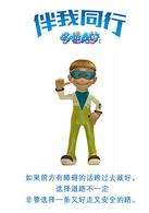 哆啦A夢：伴我同行
