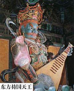 持國天王 持國天王