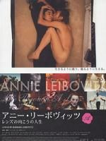 《安妮萊柏維茲的浮華視界》 《安妮萊柏維茲的浮華視界》