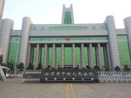 湖南省湘潭市中級人民法院 湖南省湘潭市中級人民法院