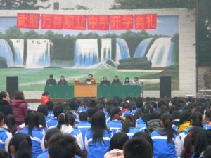 萬善中學 萬善中學