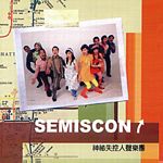 Semiscon神秘失控人聲樂團同名專輯