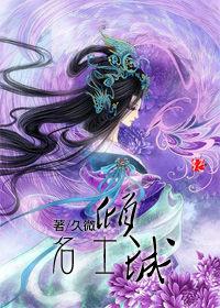 名士傾城 名士傾城