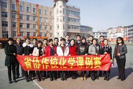 遼寧省重點高中協作校 遼寧省重點高中協作校