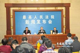 中華人民共和國民事訴訟法司法解釋 中華人民共和國民事訴訟法司法解釋