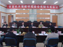 省直機關 省直機關