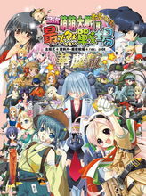 萌萌2次大戰略：最燃戰場